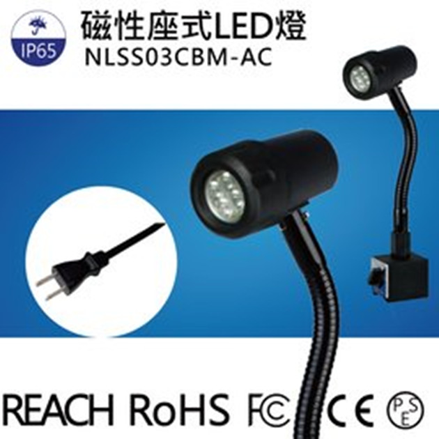 LED聚光燈 NLSS03CBM-AC