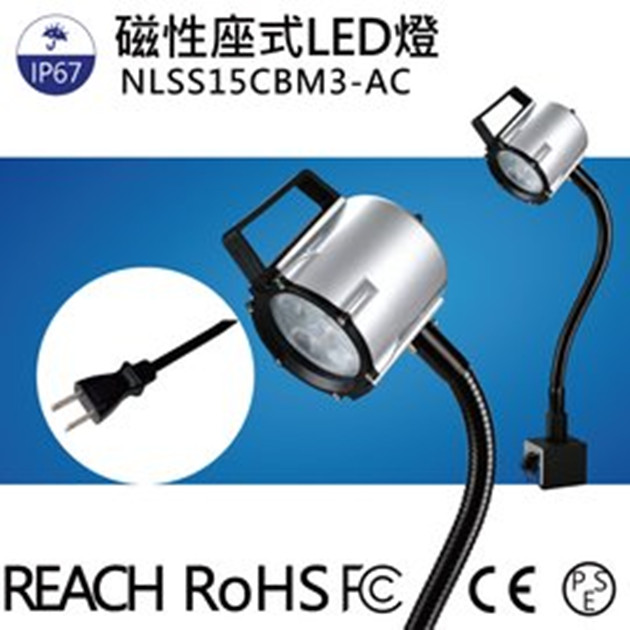 LED聚光燈NLSS15CBM3-AC