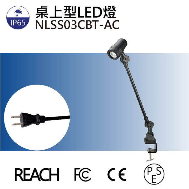 LED聚光燈 NLSS03CBT-AC