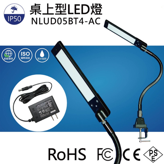 LED聚光燈 NLUD05BT4-AC