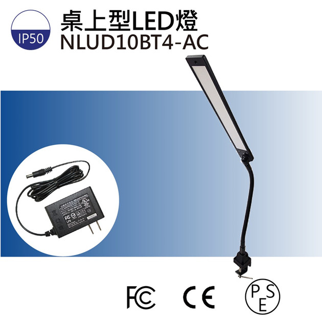 LED聚光燈 NLUD10BT4-AC