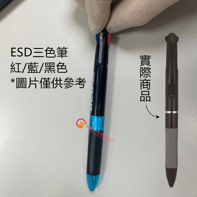 防靜電三色筆 ESD三色筆