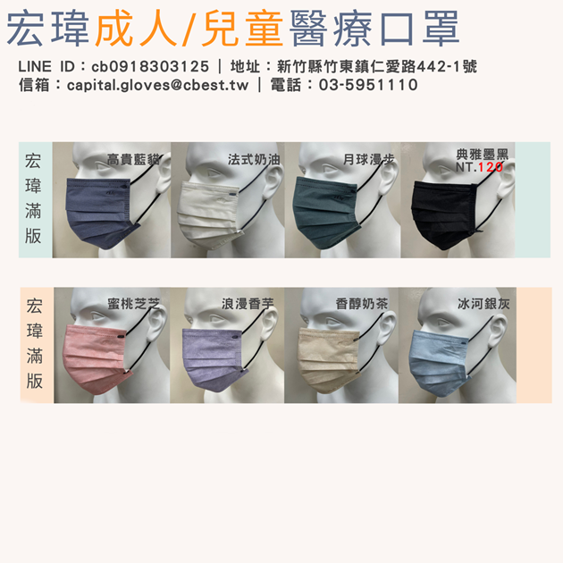 宏瑋 醫療口罩 紙箱出貨 平面口罩 滿版口罩 成人口罩 兒童口罩